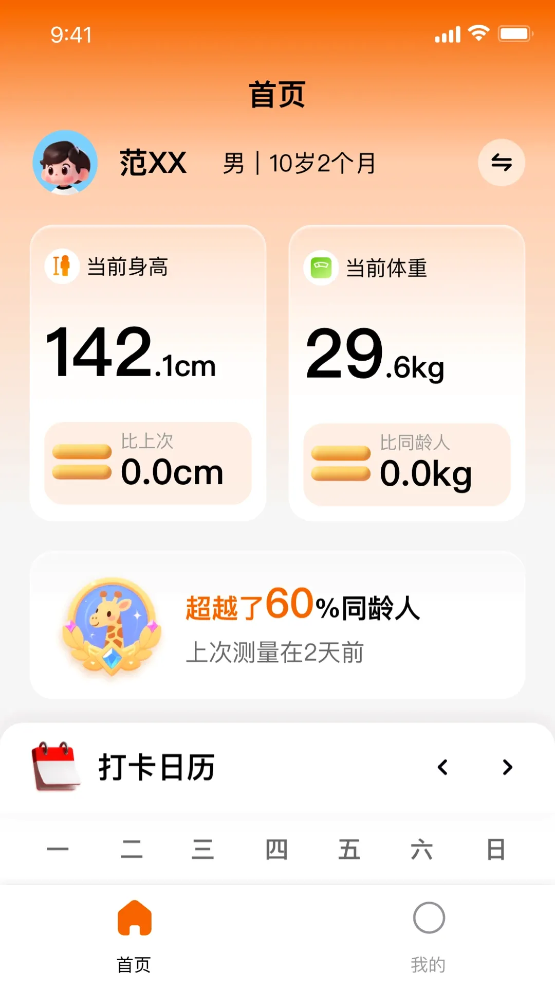 �ȱȸ�v1.6.0 ��׿��