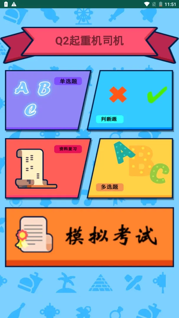 �����豸��ҵ��Աv3.0 �ֻ���