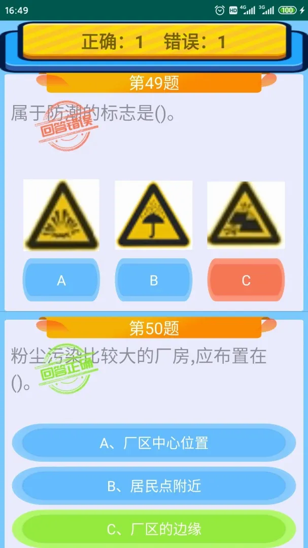�����豸��ҵ��Աv3.0 �ֻ���