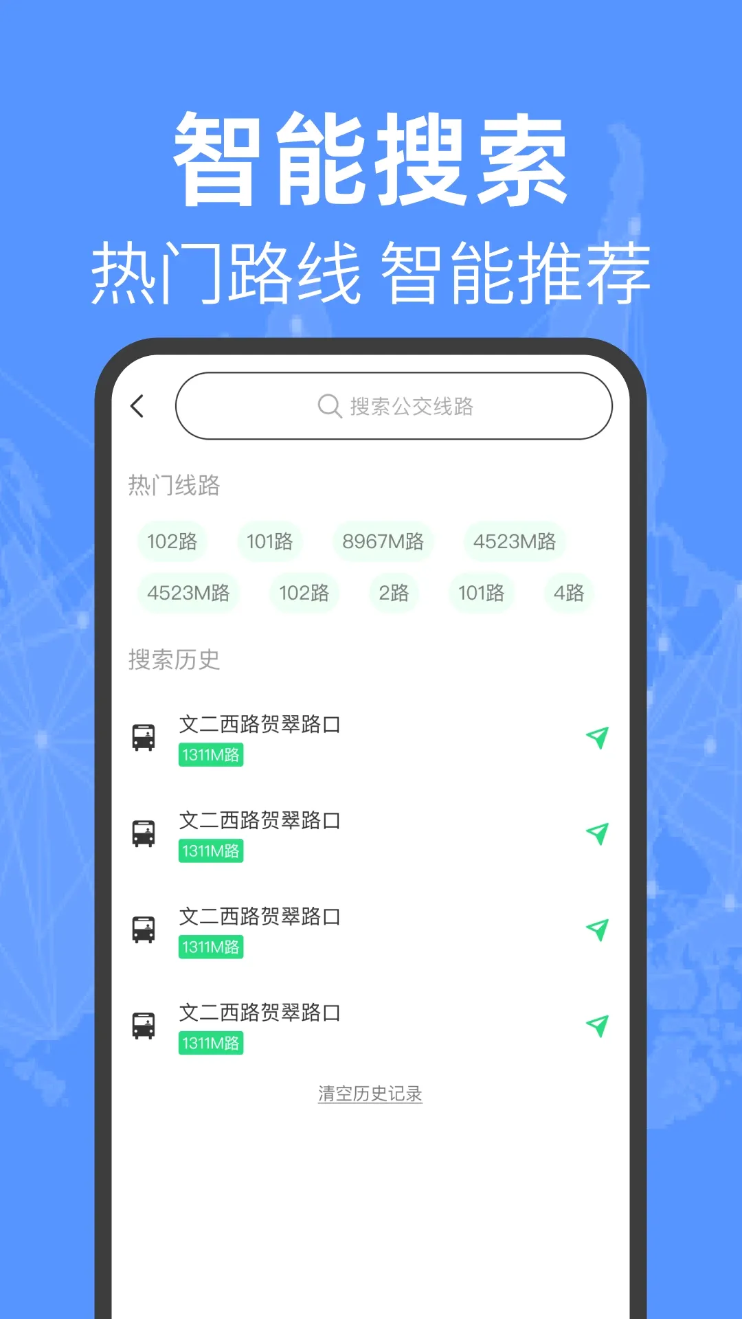 ������ʵʱ��v1.0.0 ��׿��