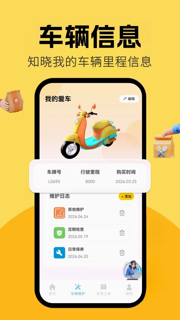 外卖众包骑手版 外卖众包骑手版