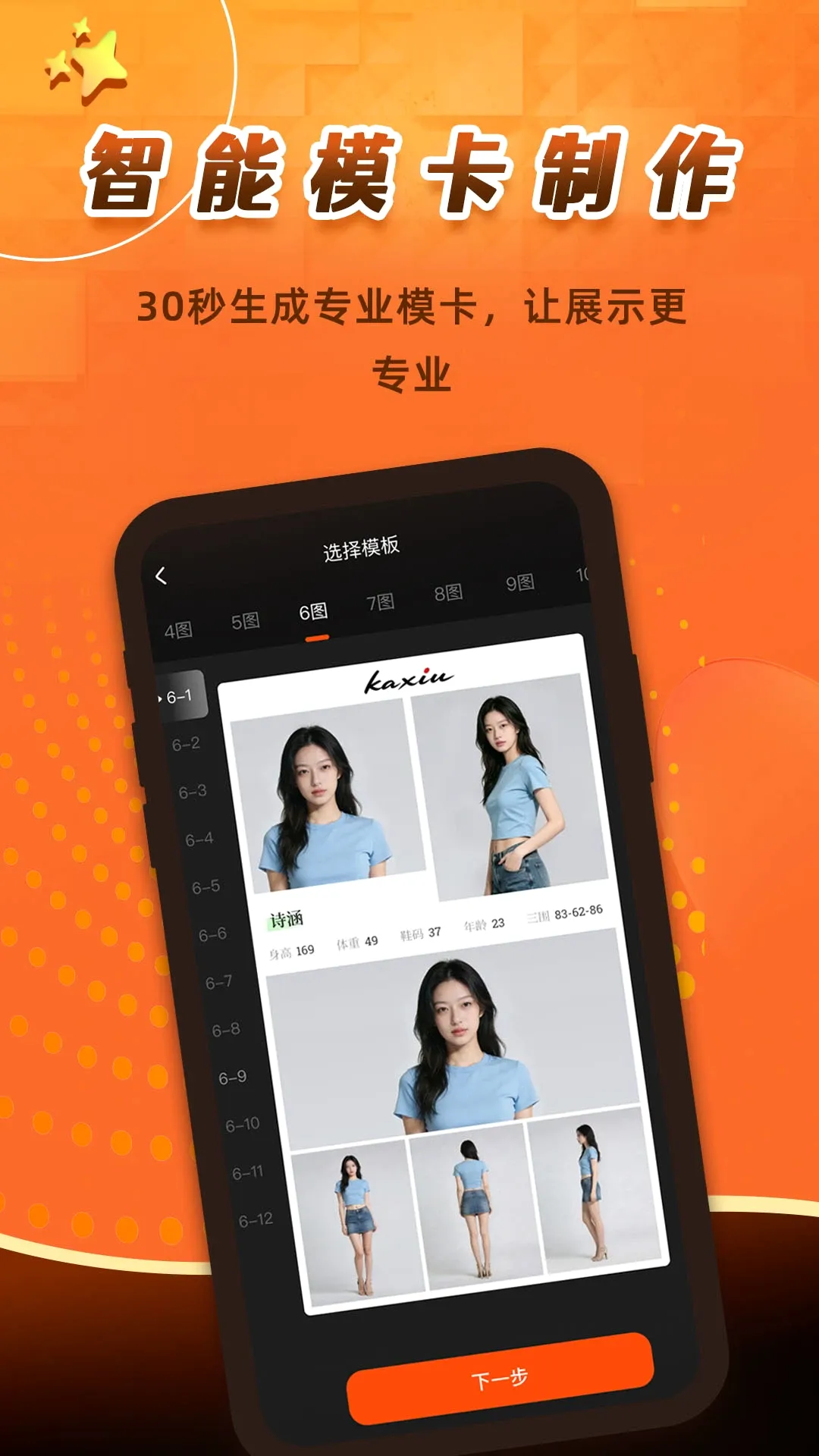 ����ģ��v2.0.3 �ֻ���