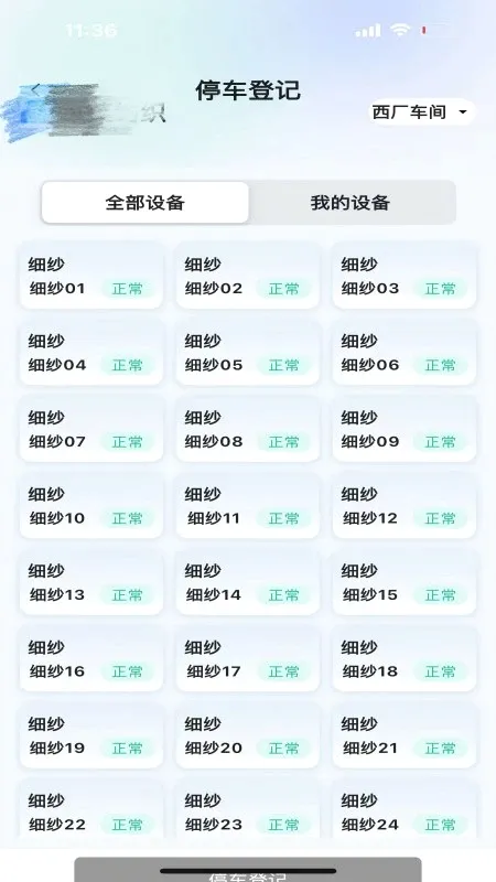 �ϻ��v2.3.2 �ֻ���