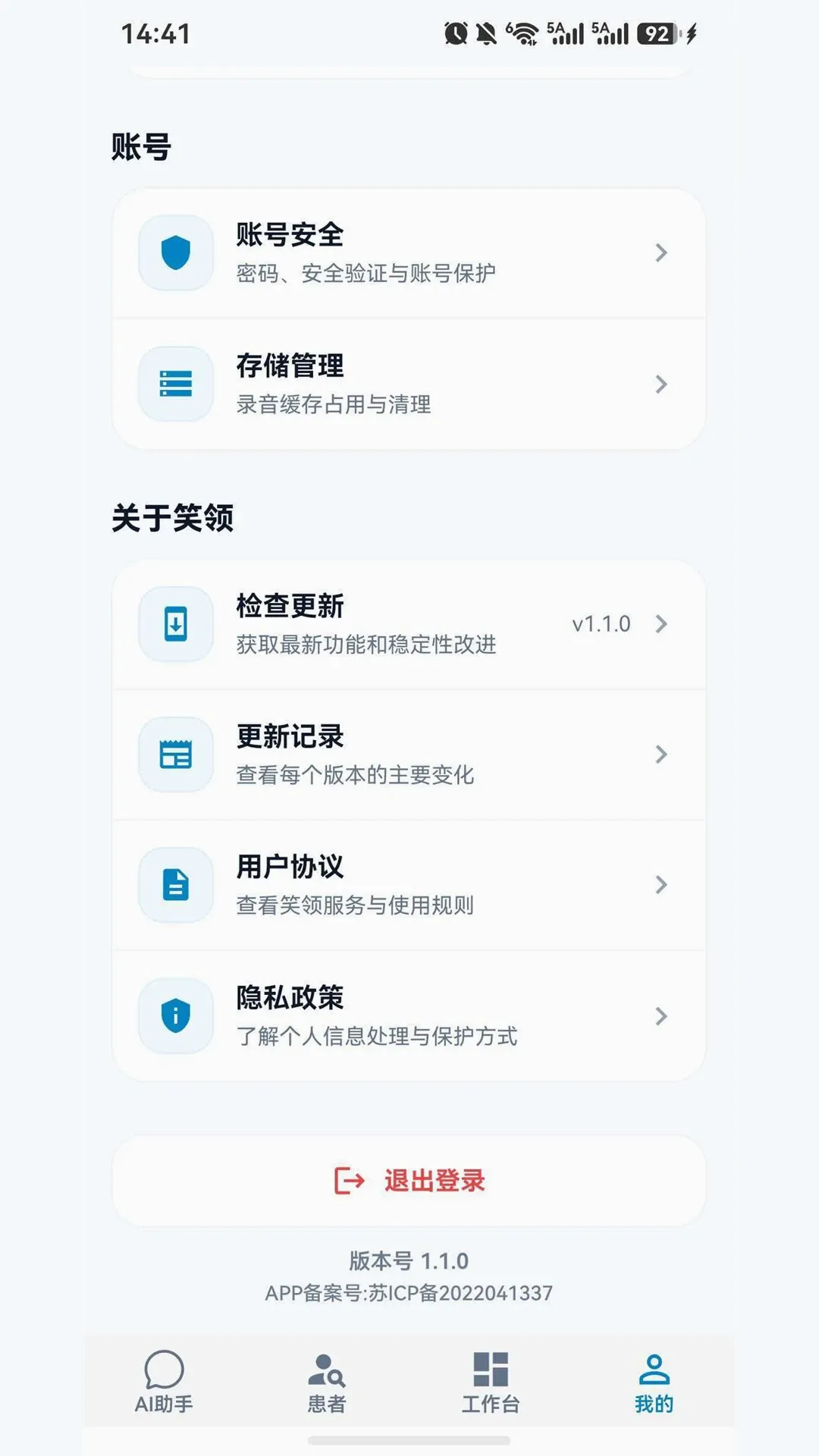 笑领 笑领