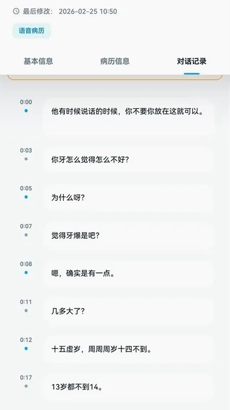 笑领 笑领