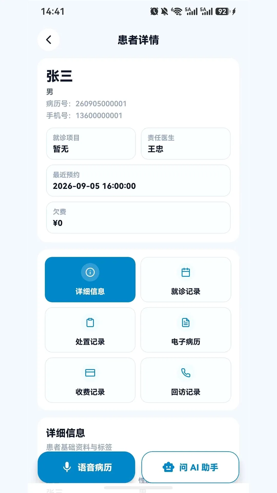 笑领 笑领