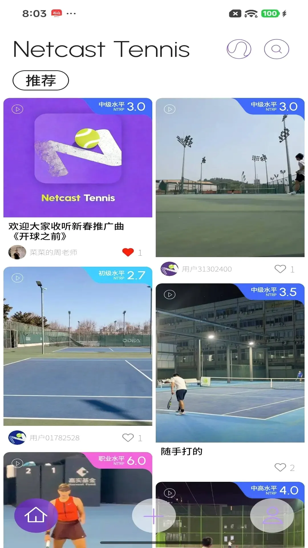 Netcast Tennisv1.5.7 ��׿��