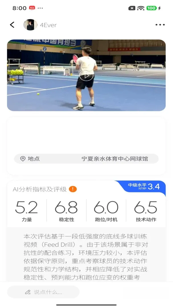 Netcast Tennis