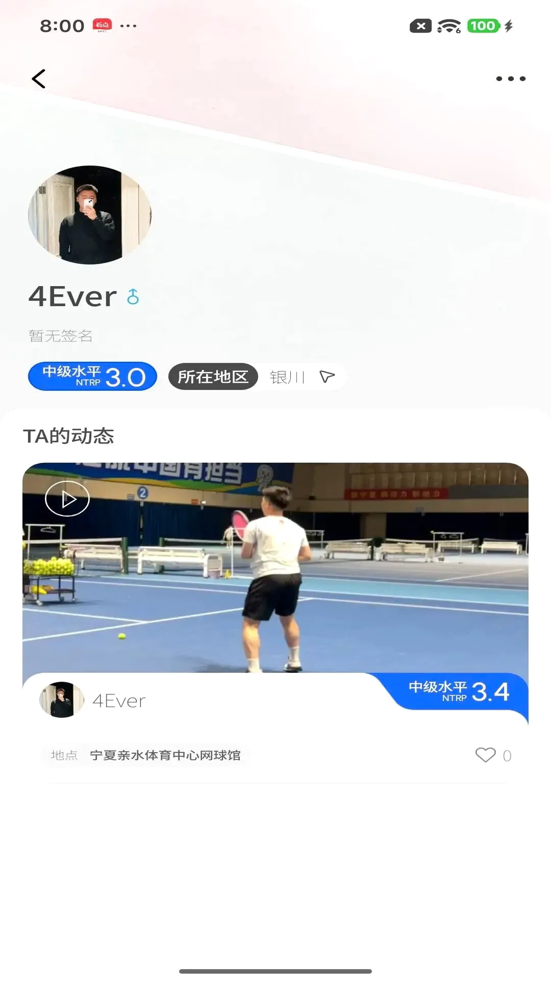 Netcast Tennisv1.5.7 ��׿��