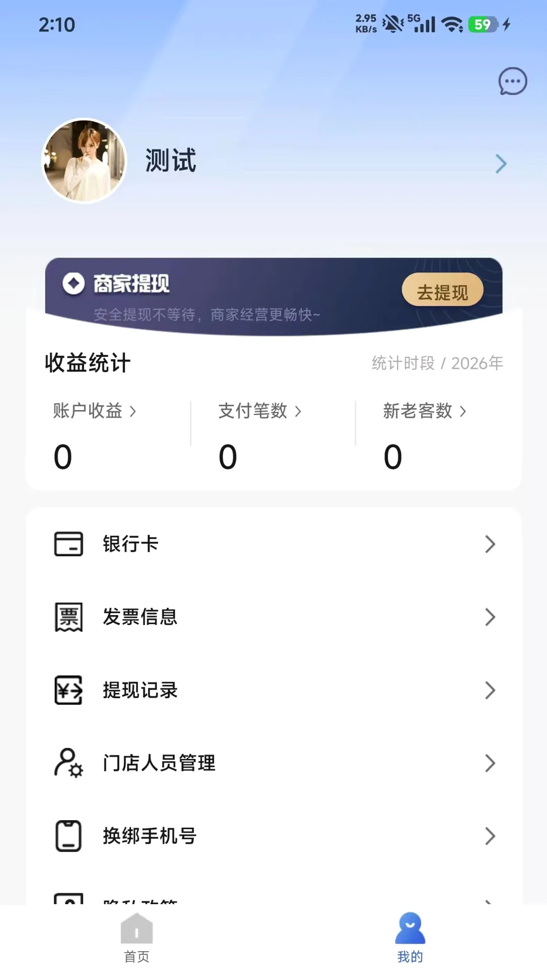 爱潜山商户端 爱潜山商户端