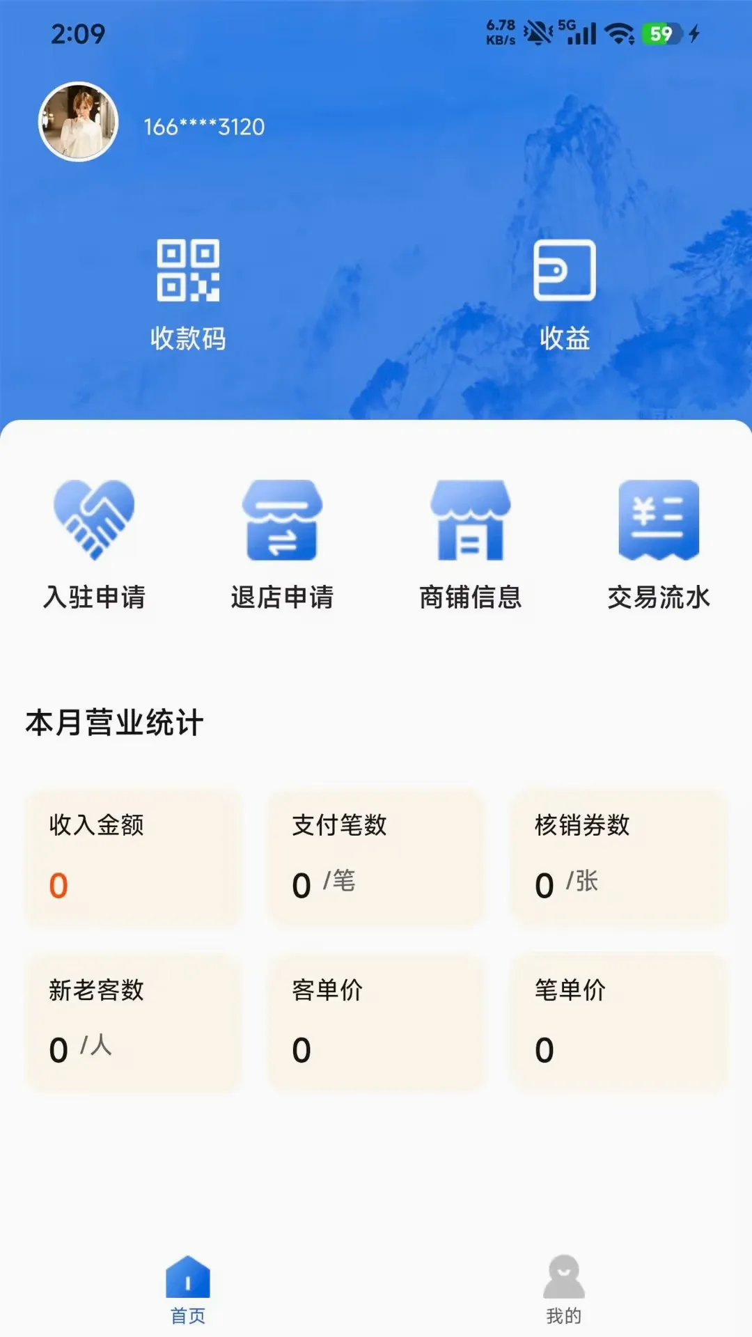 ��Ǳɽ�̻���v1.2.14 �ֻ���