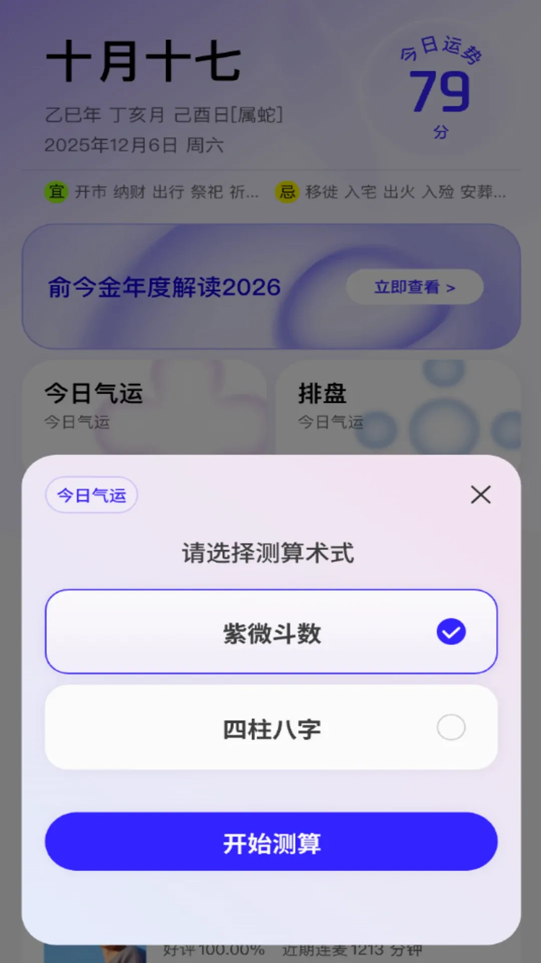 卜甲 卜甲