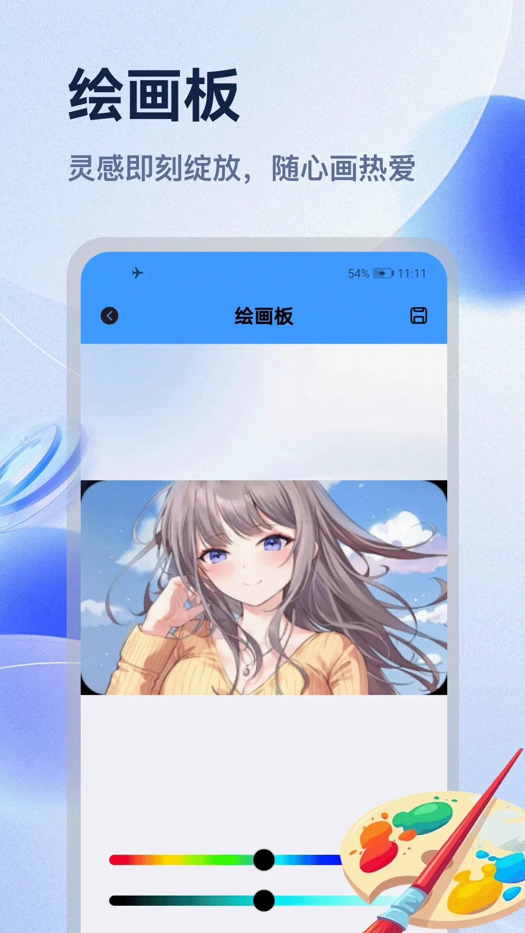 ��������v5.3 �ֻ���