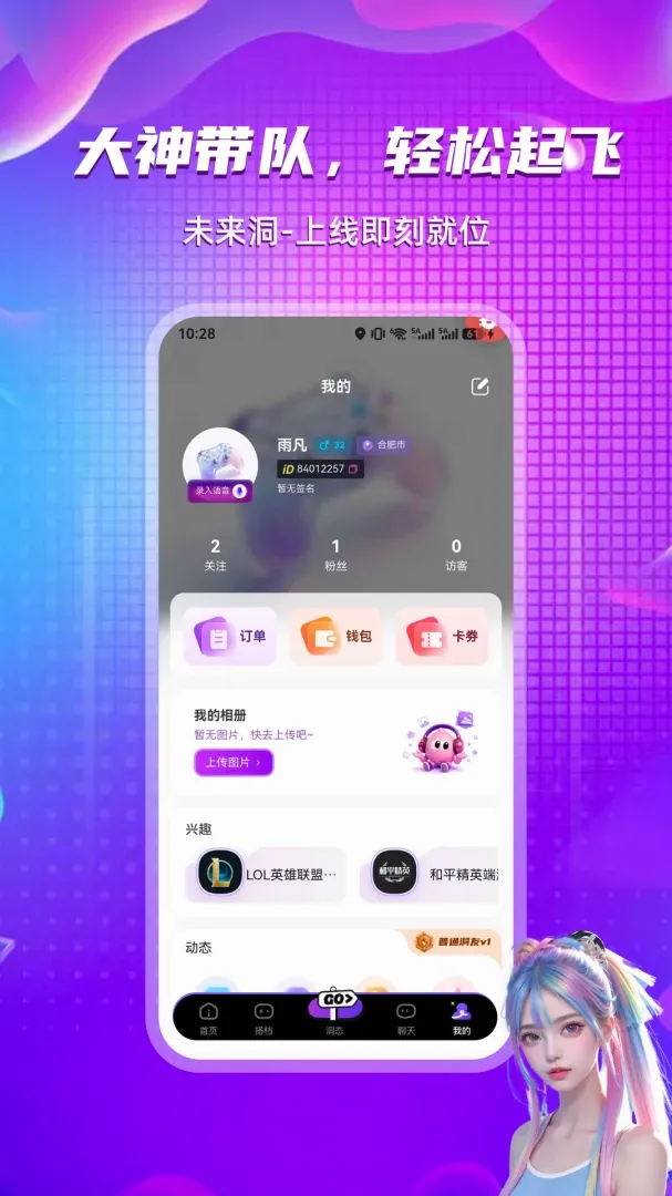 未来洞 未来洞