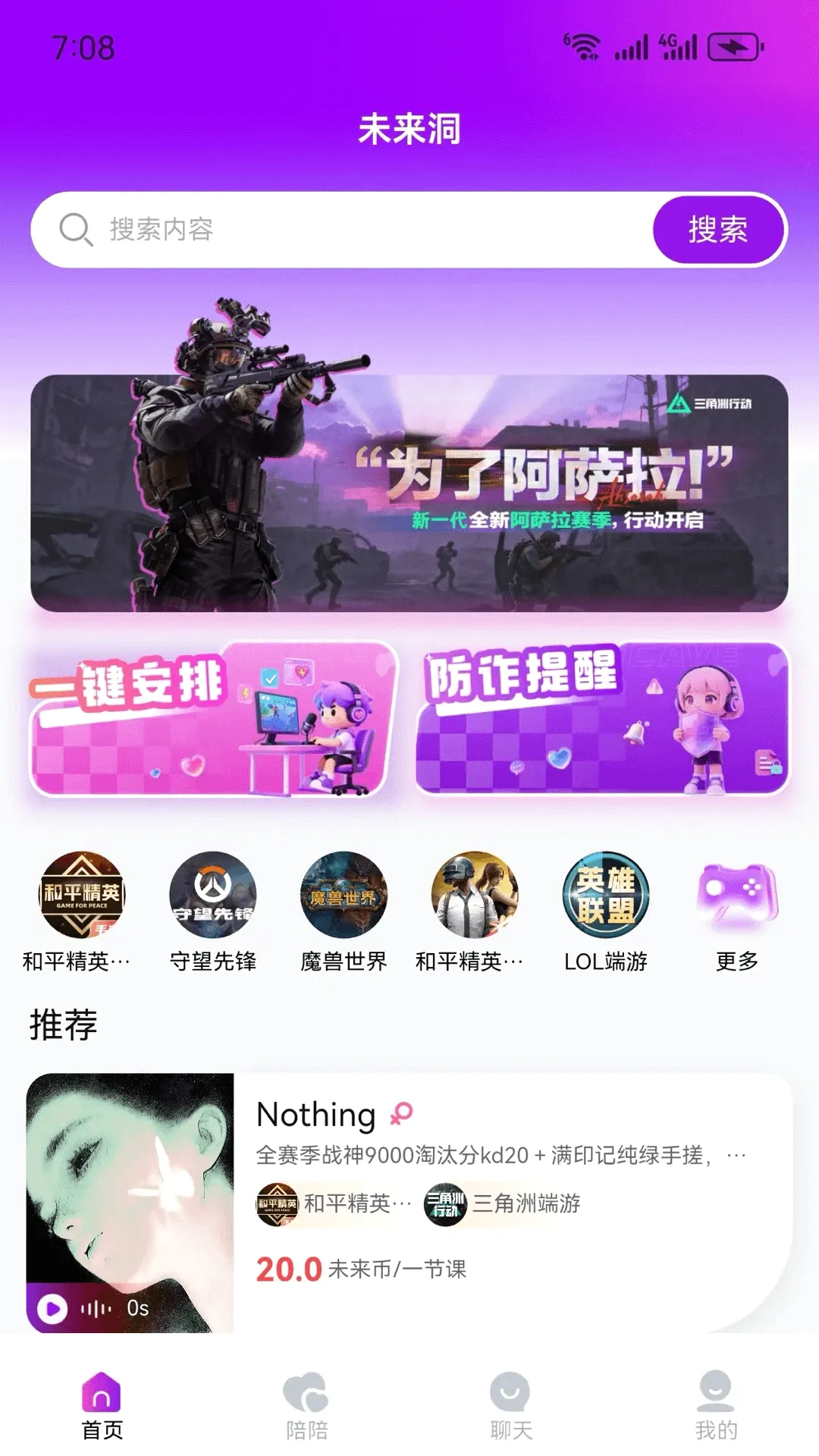 未来洞 未来洞