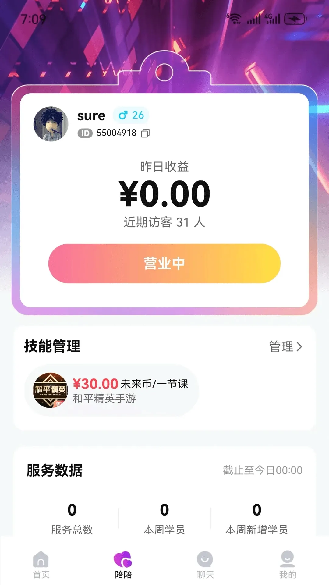 未来洞 未来洞