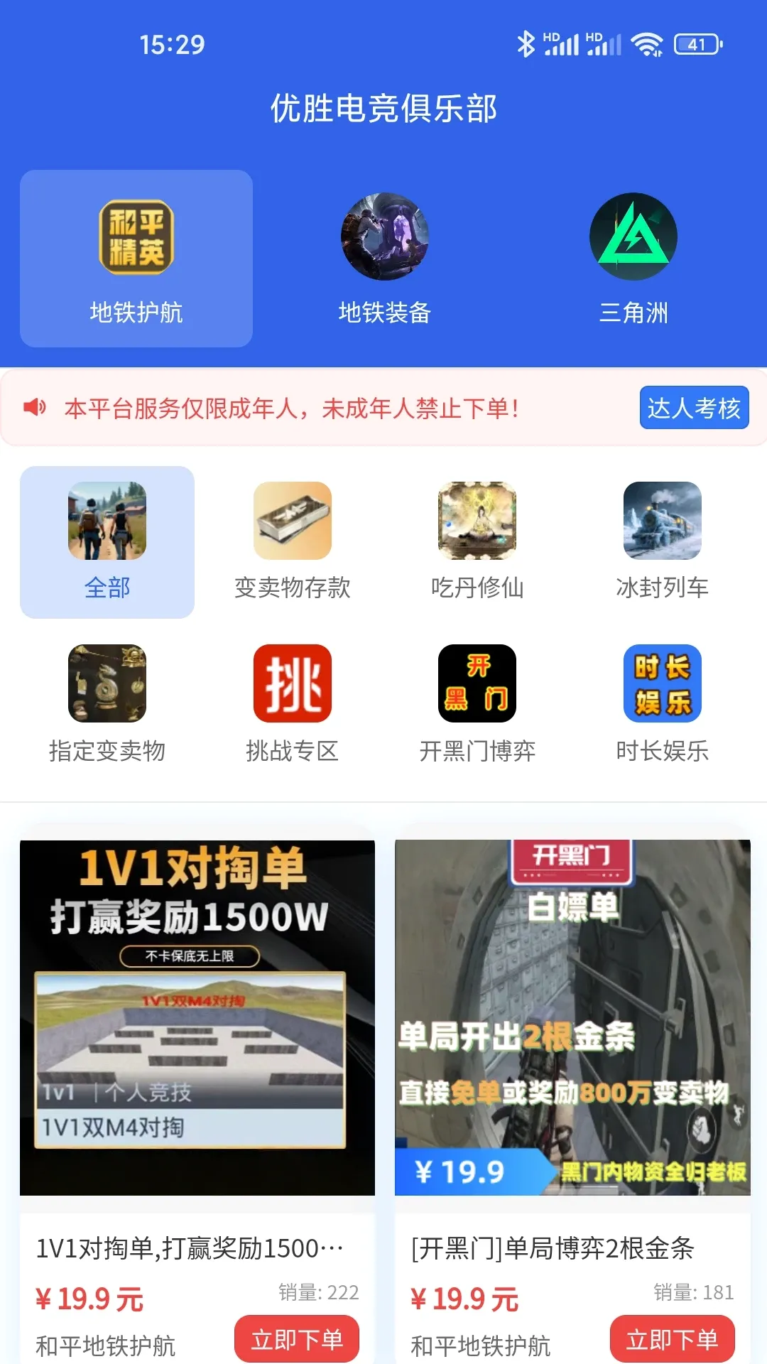 ��ʤ�羺v1.0.6 �ֻ���