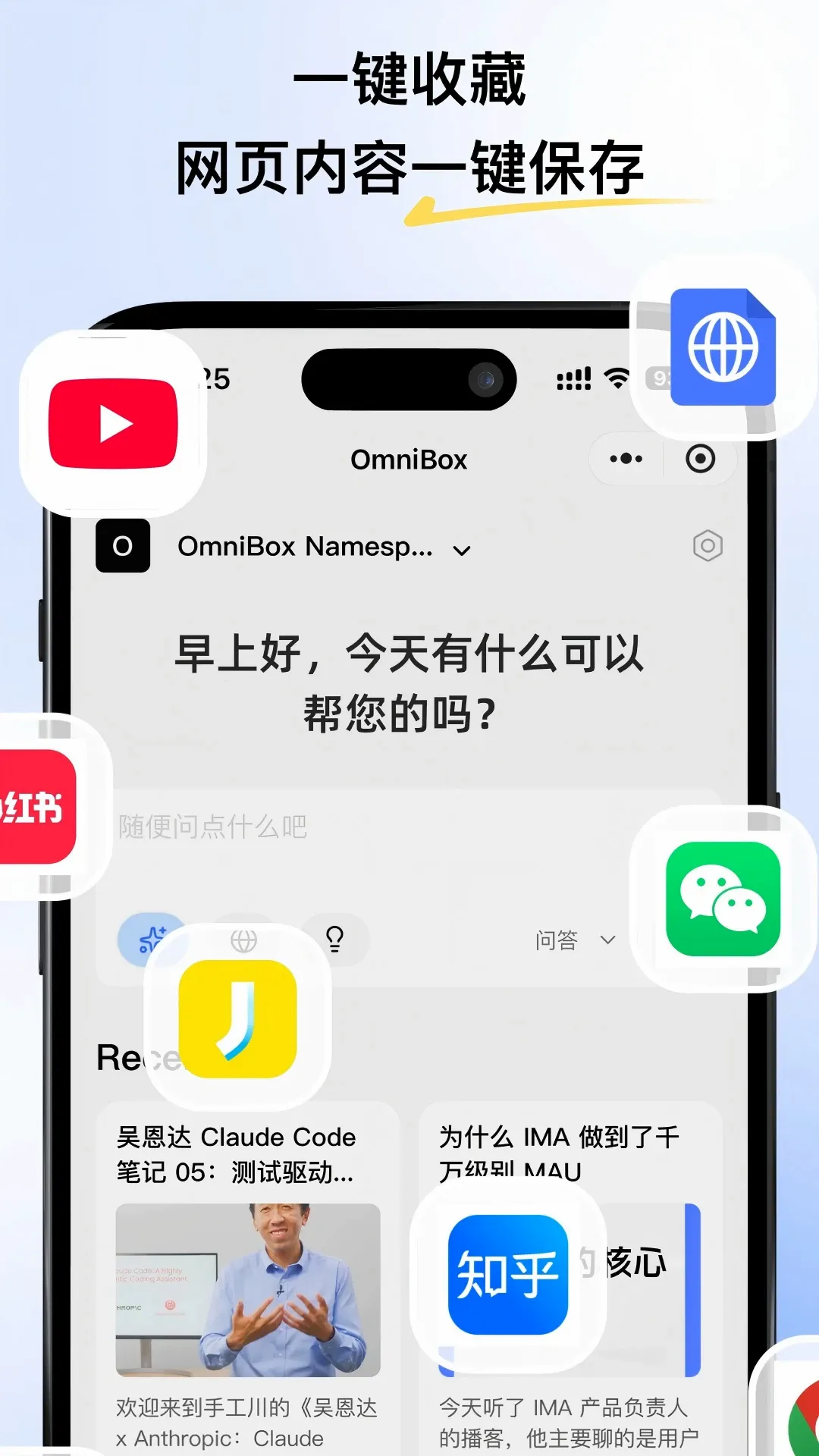 С�� OmniBoxv0.1.52 �ֻ���