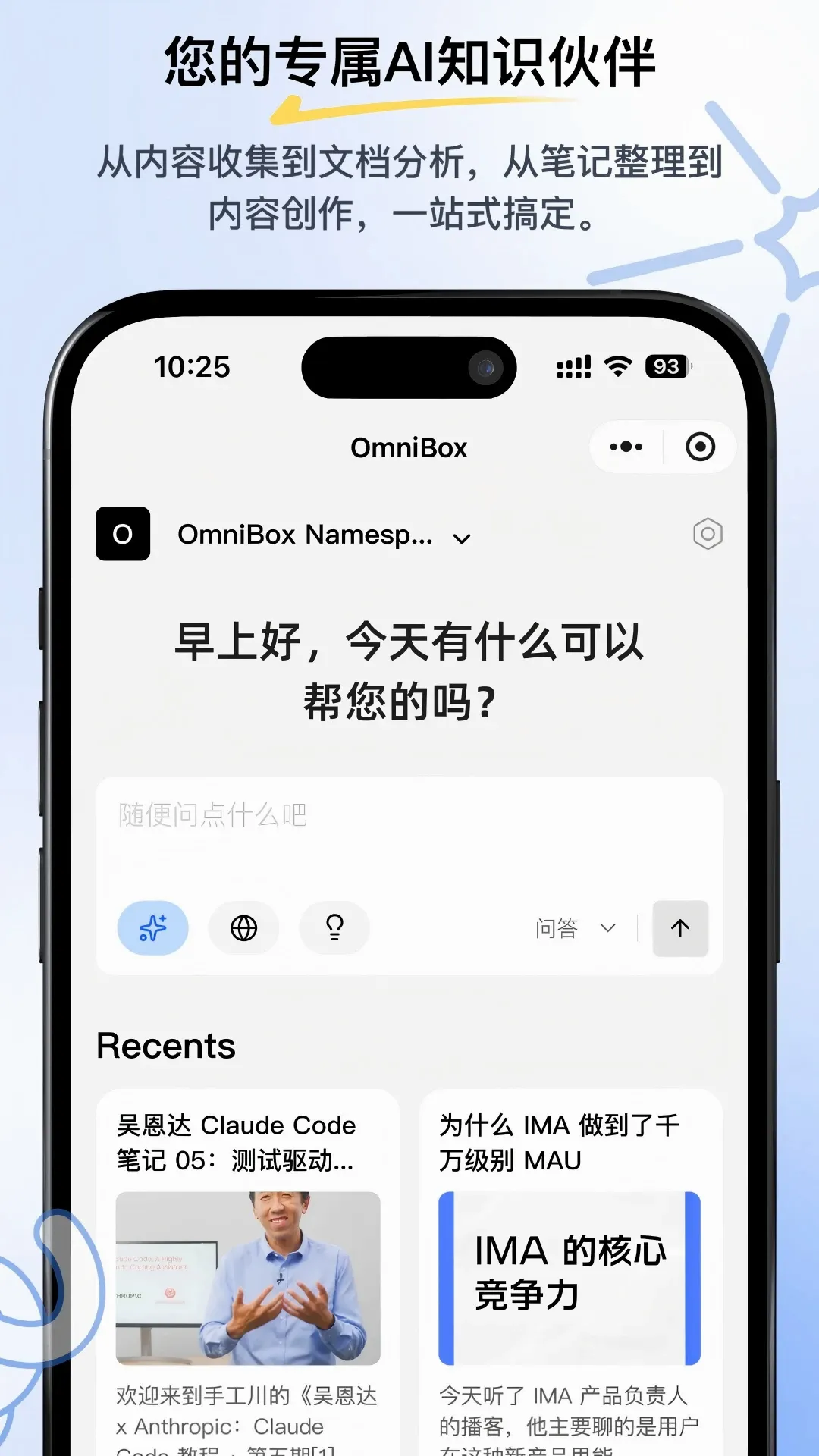 С�� OmniBoxv0.1.52 �ֻ���