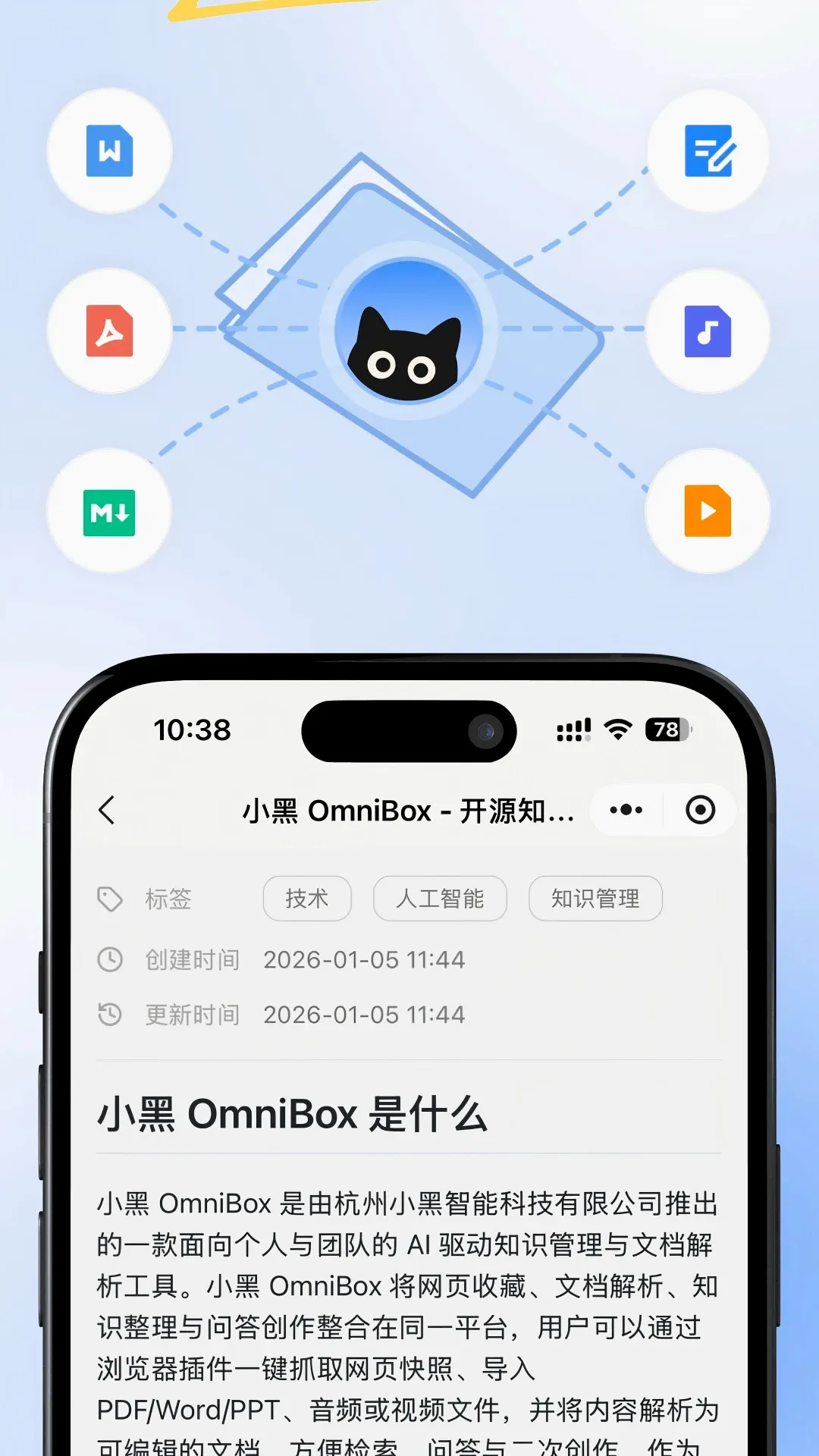 С�� OmniBoxv0.1.52 �ֻ���