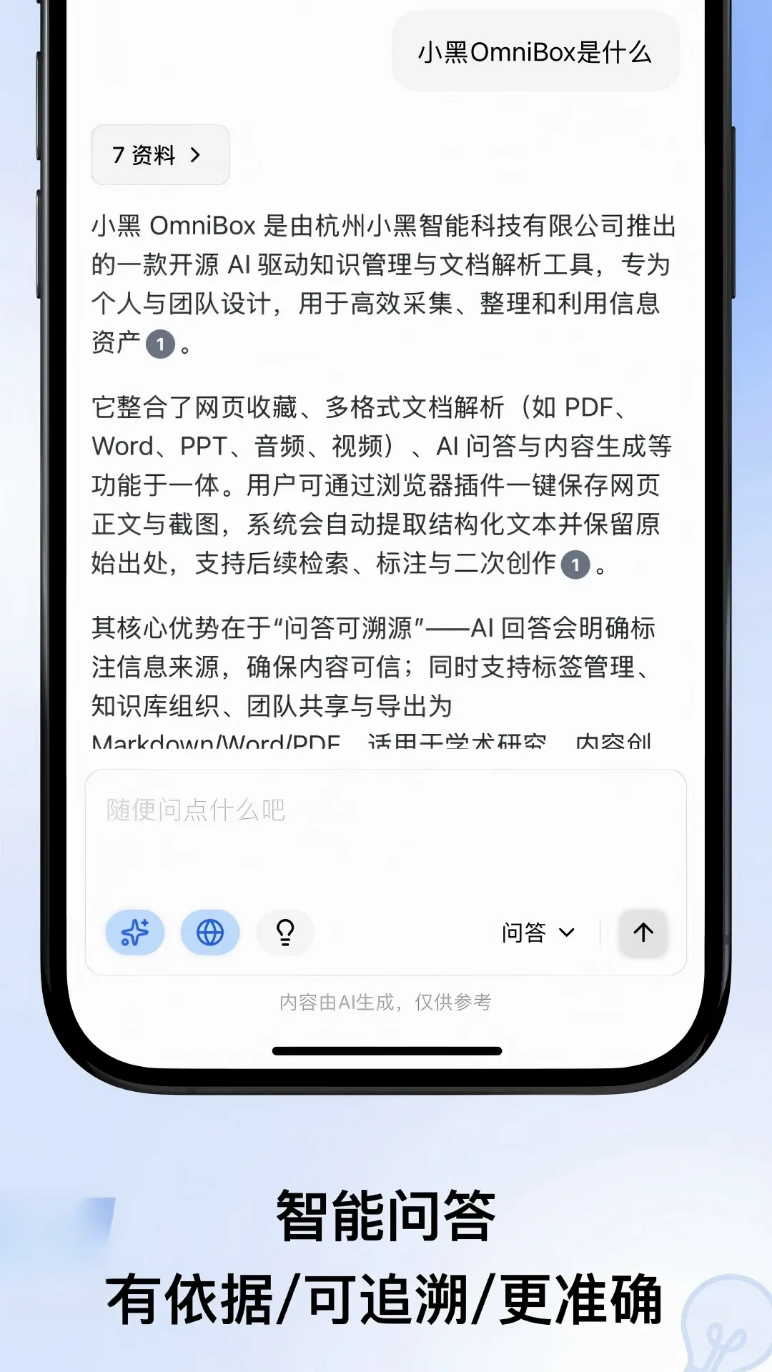 小黑 OmniBox 小黑 OmniBox