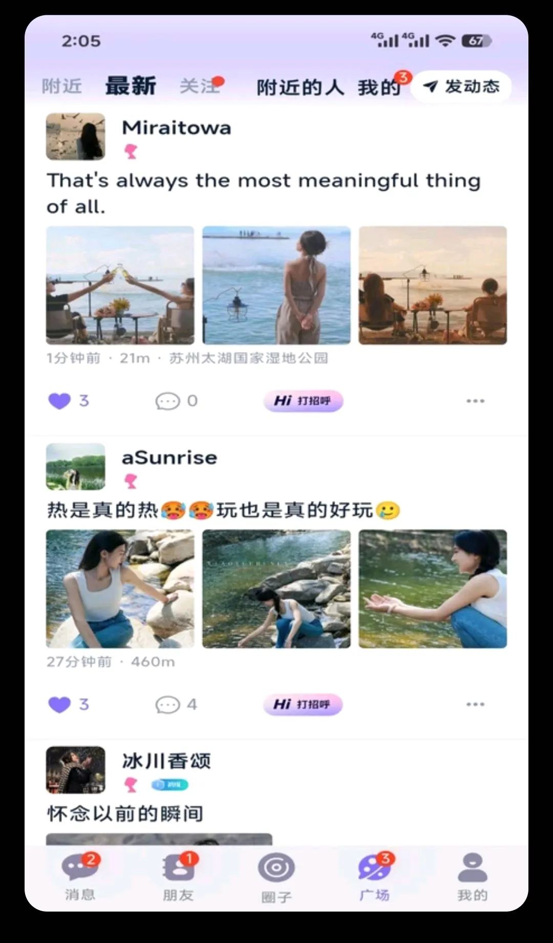 连趣 连趣