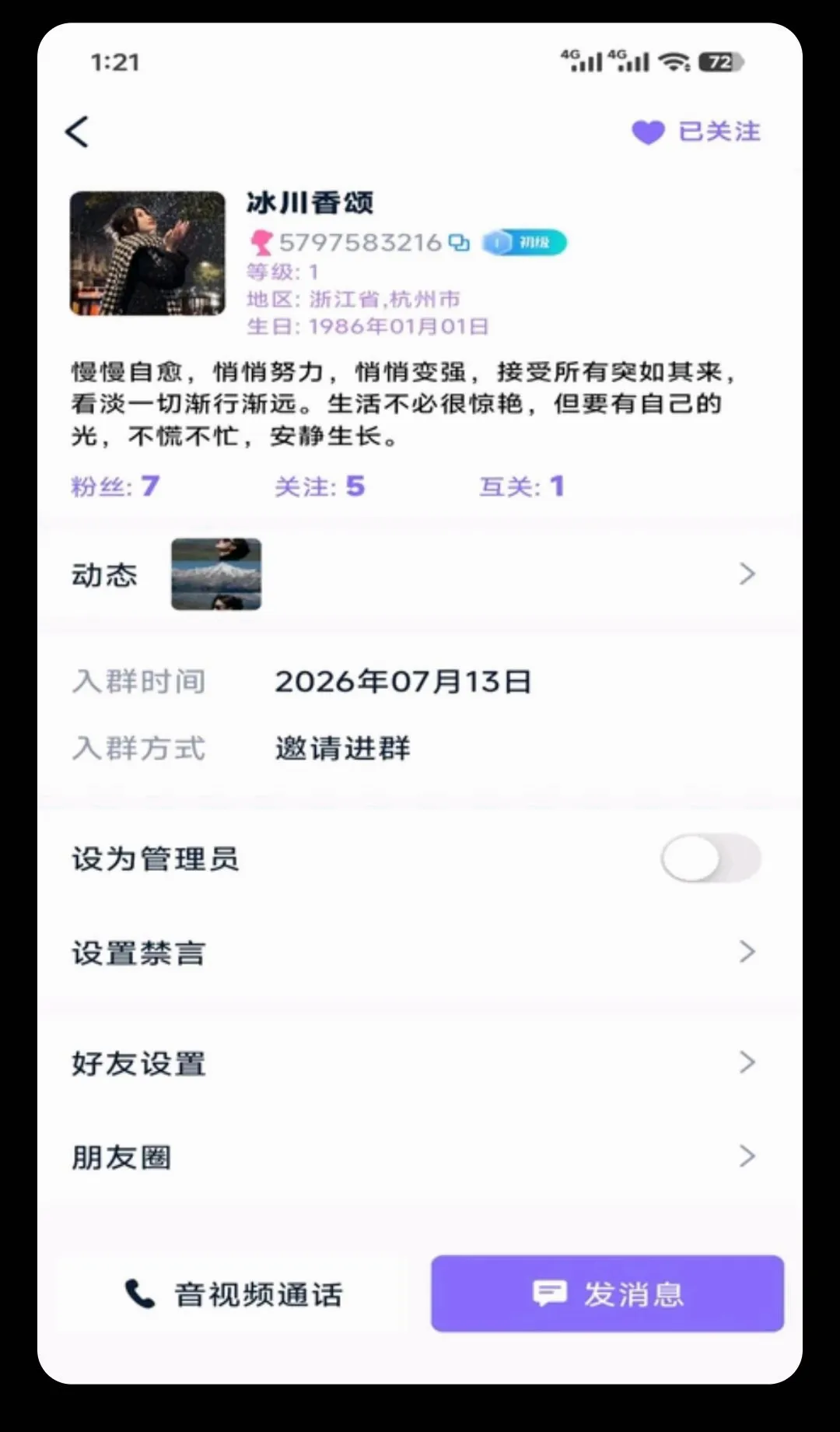 连趣 连趣