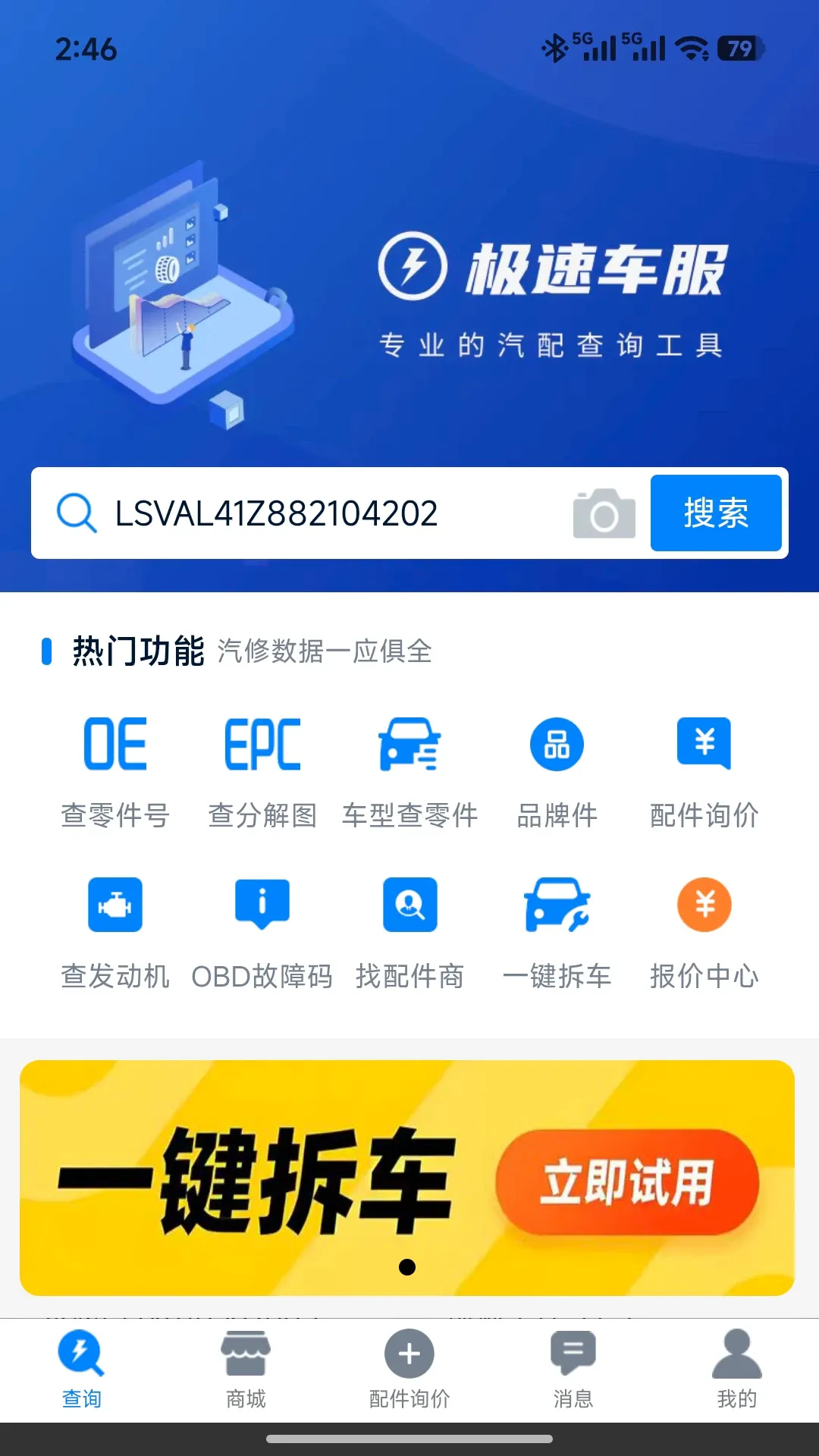 ���ٳ���v1.5.0 ��׿��