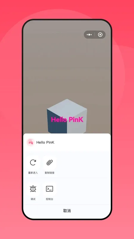 Hello PinKv1.0.3 ��׿��