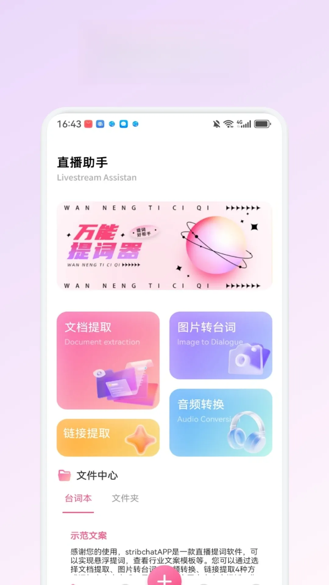 青创助手 青创助手