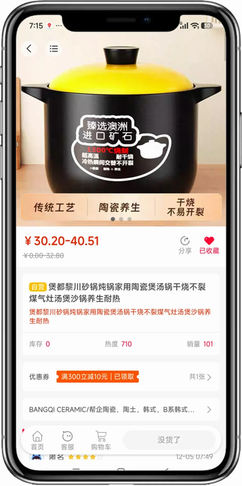�质����v2.0.3 ��׿��