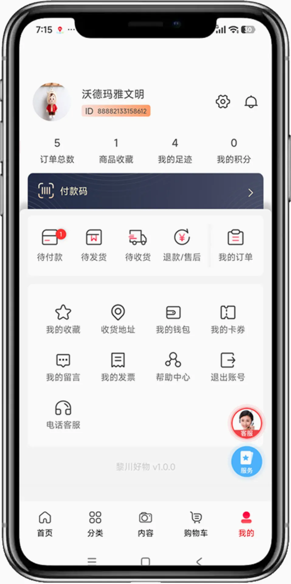 �质����v2.0.3 ��׿��