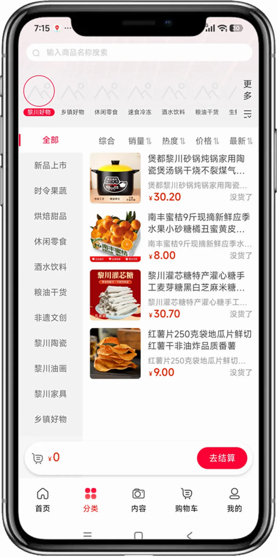 �质����v2.0.3 ��׿��