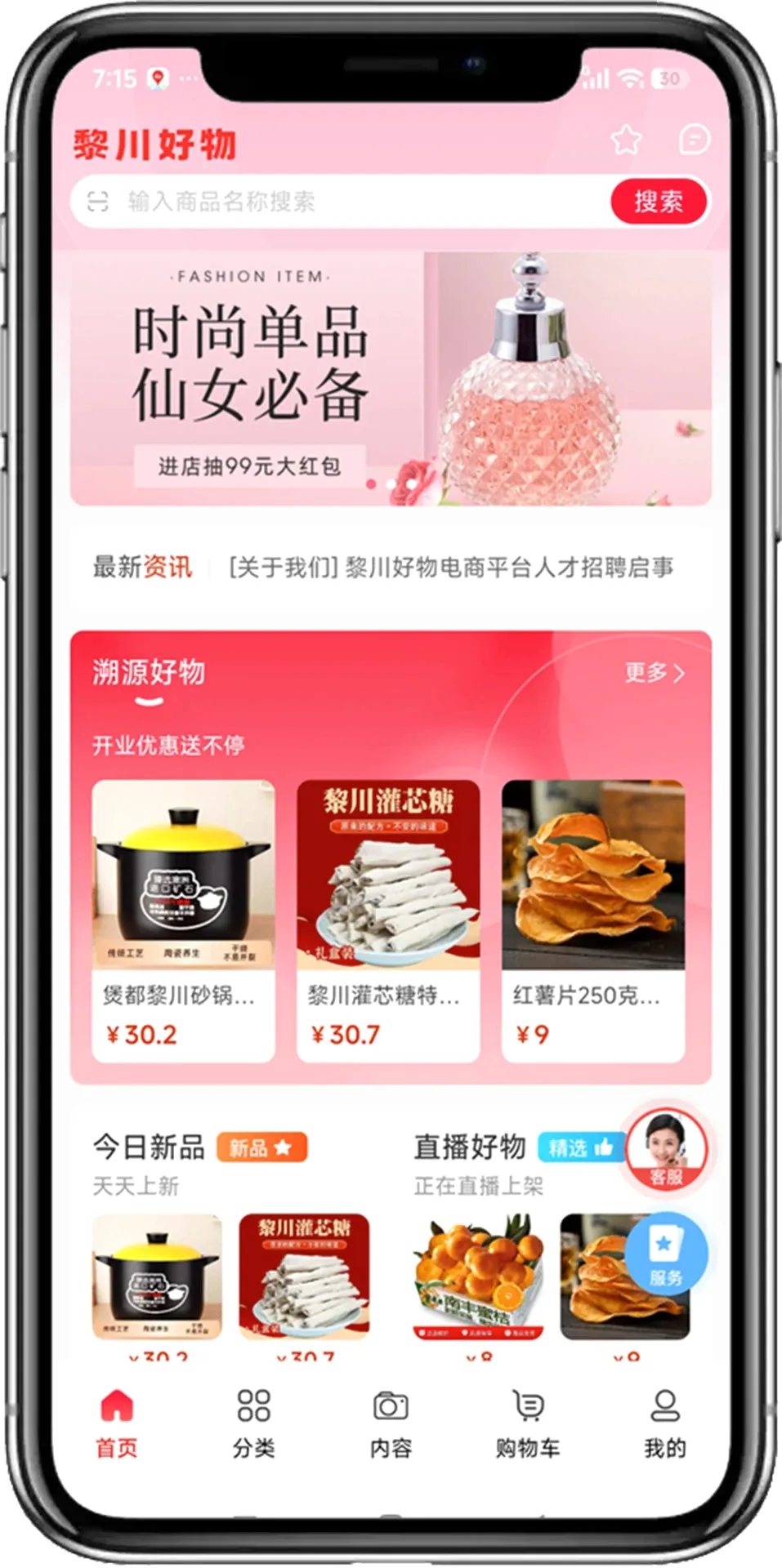 �质����v2.0.3 ��׿��