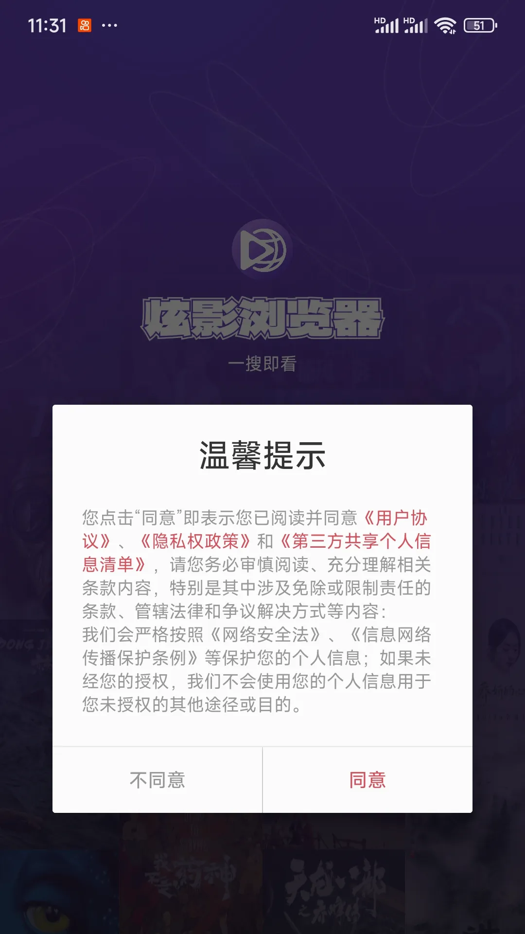 ��Ӱ�����v3.0.0 �ֻ���