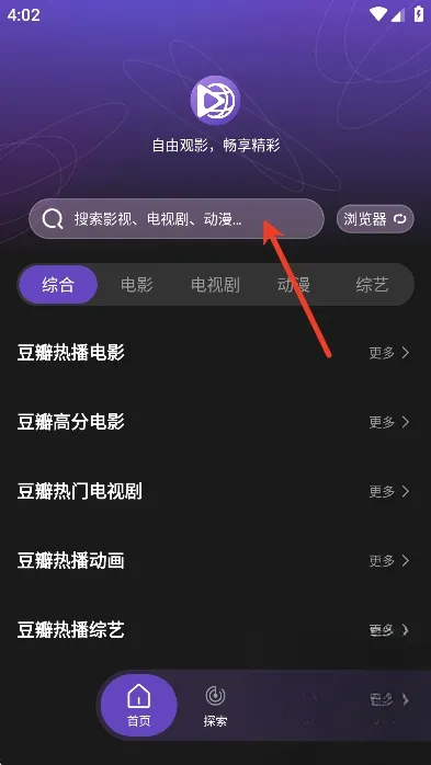 炫影浏览器 炫影浏览器