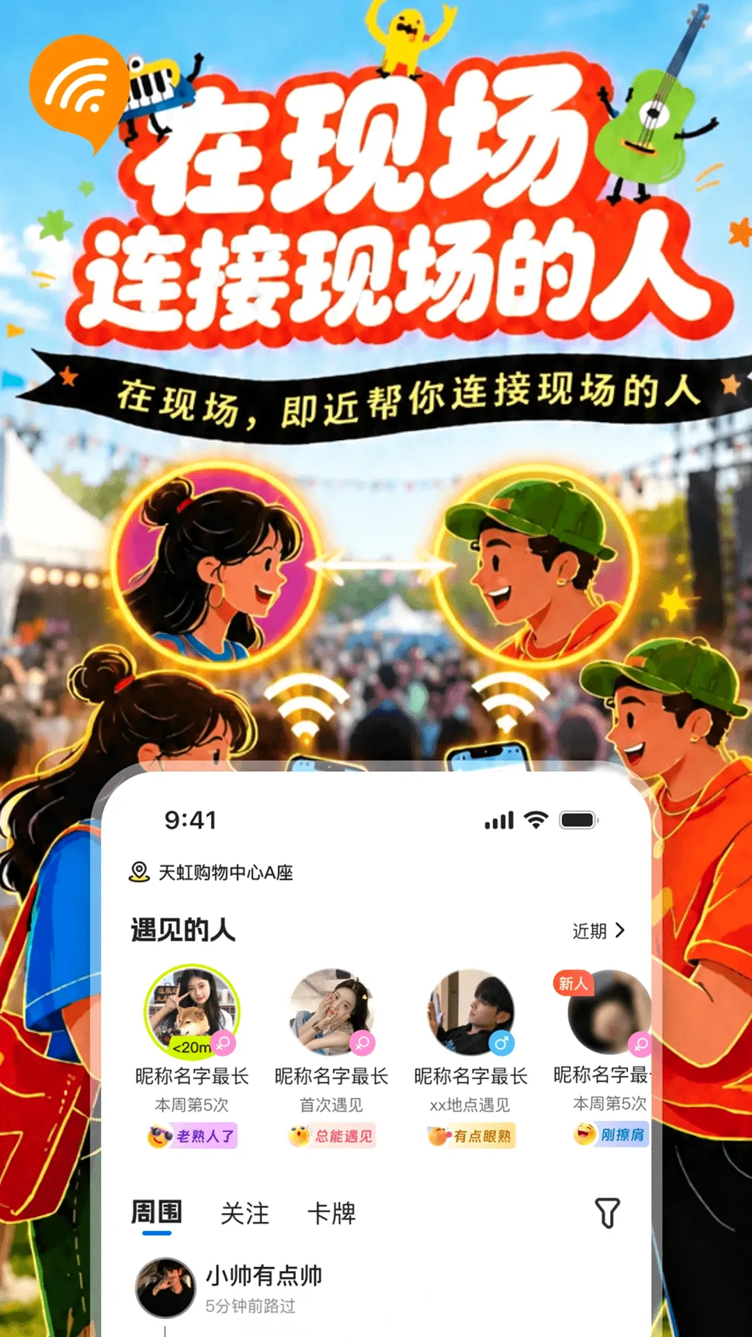 即近 即近