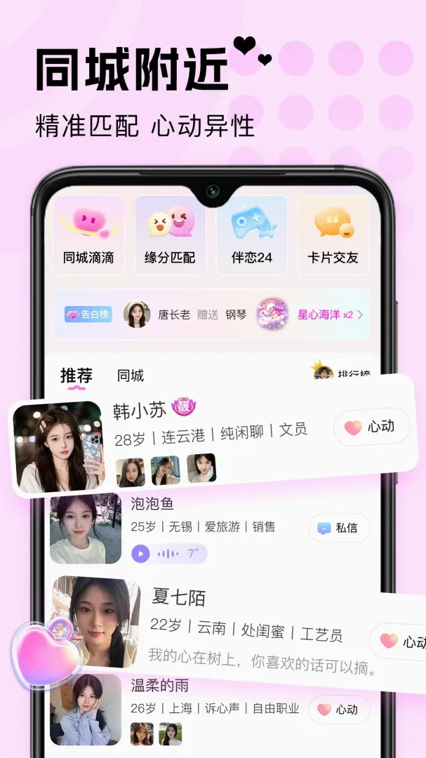探遇陌聊 探遇陌聊