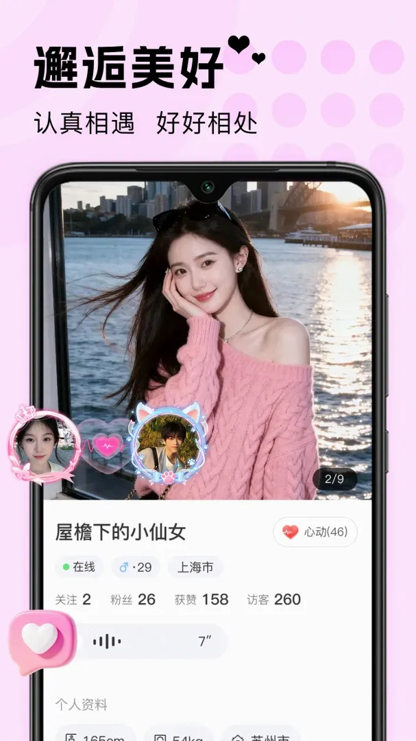 探遇陌聊 探遇陌聊