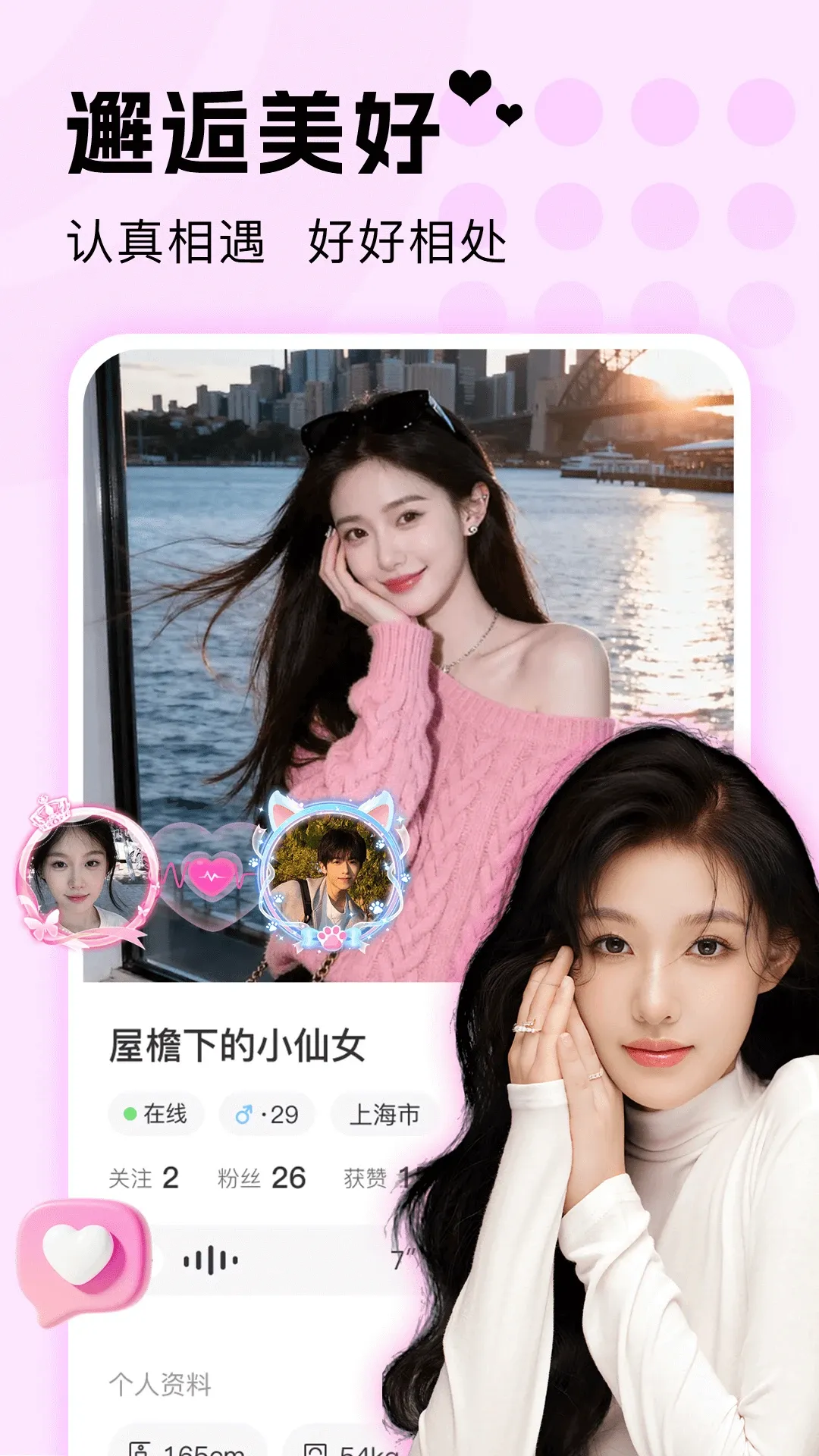 探遇陌聊 探遇陌聊