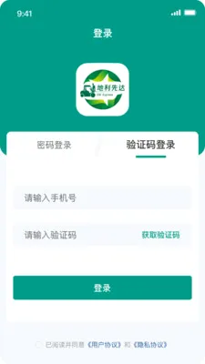地利先达 地利先达