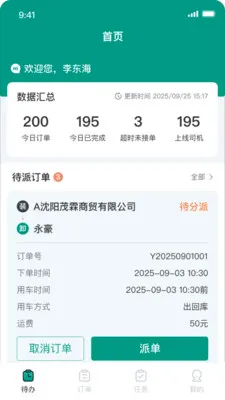 地利先达 地利先达