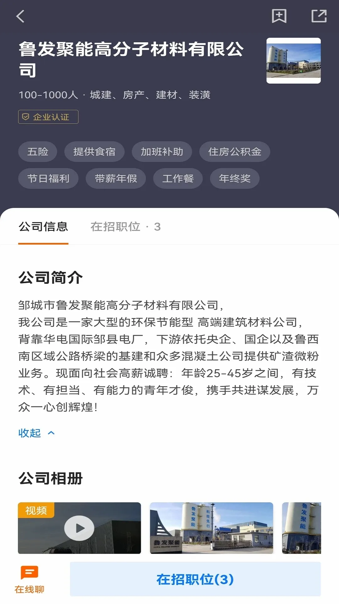 邹城直聘 邹城直聘