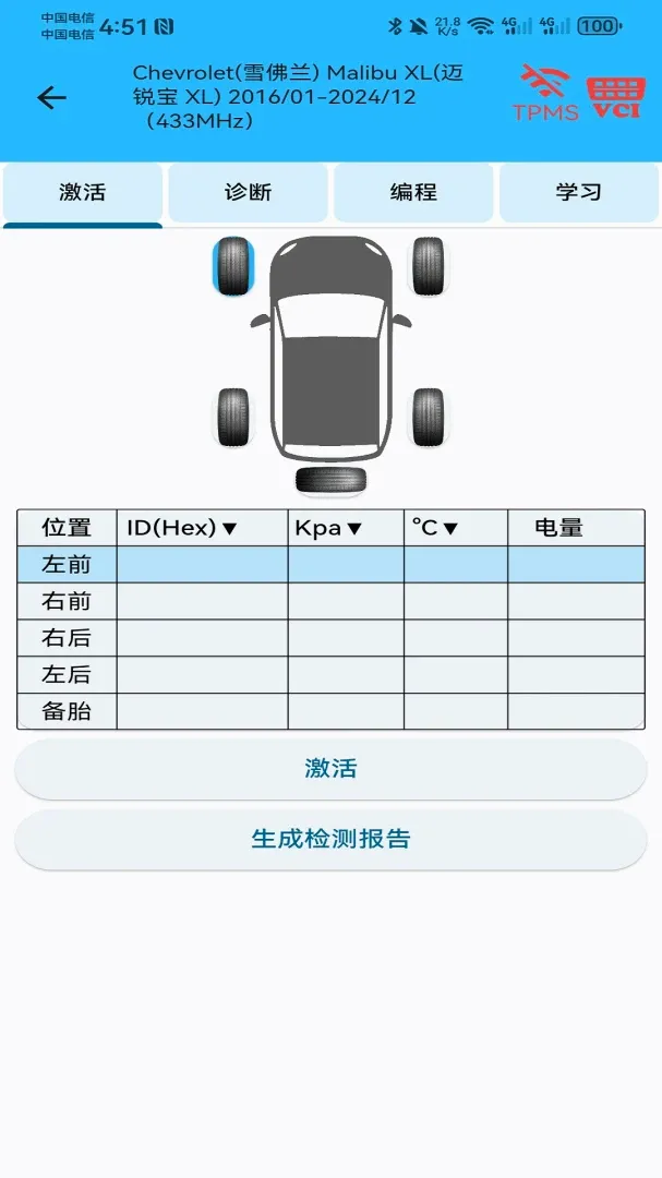 捷行者胎压 捷行者胎压
