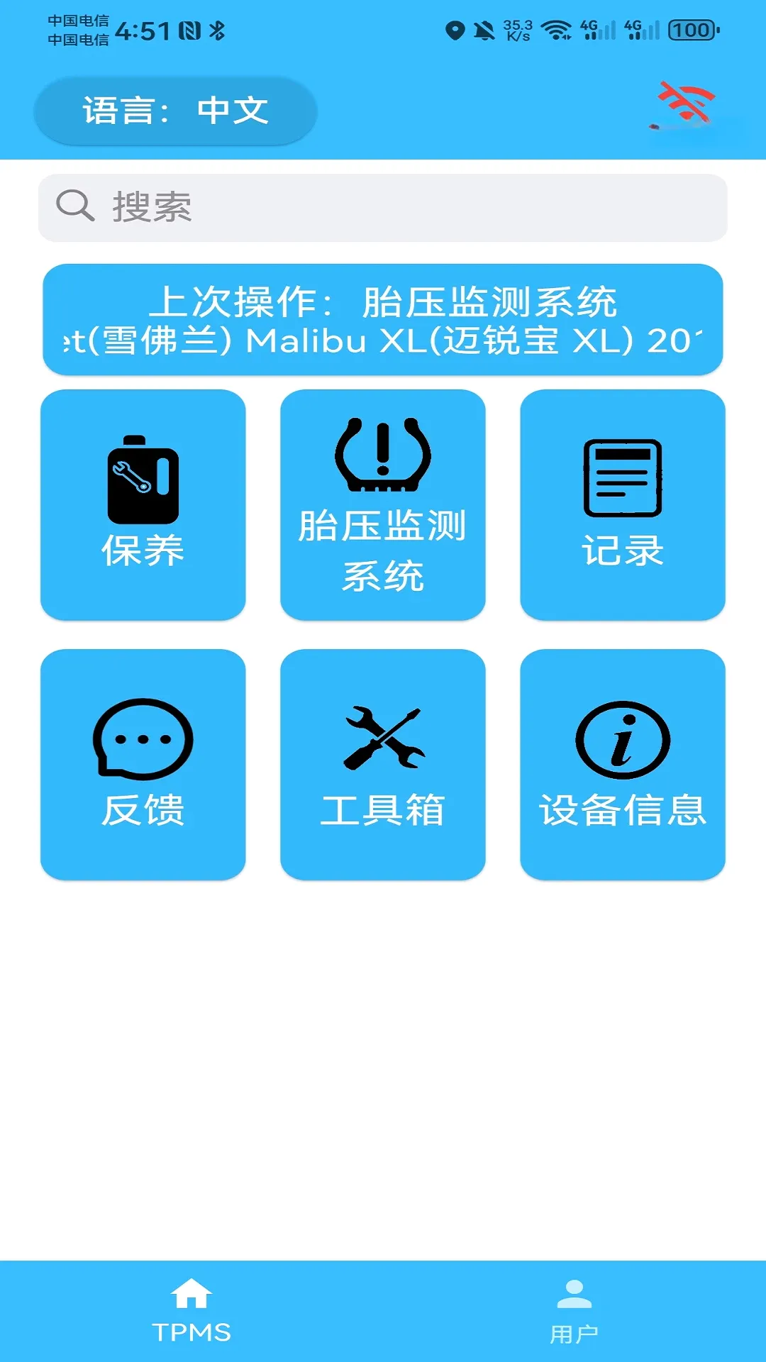 ������̥ѹv3.7.8 �ֻ���