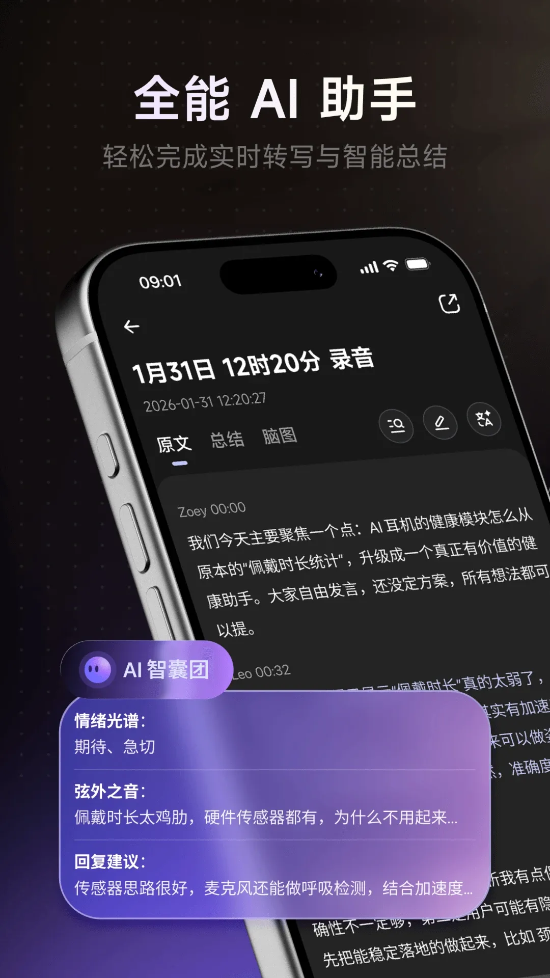 ����AI����v2.2.3 �ֻ���