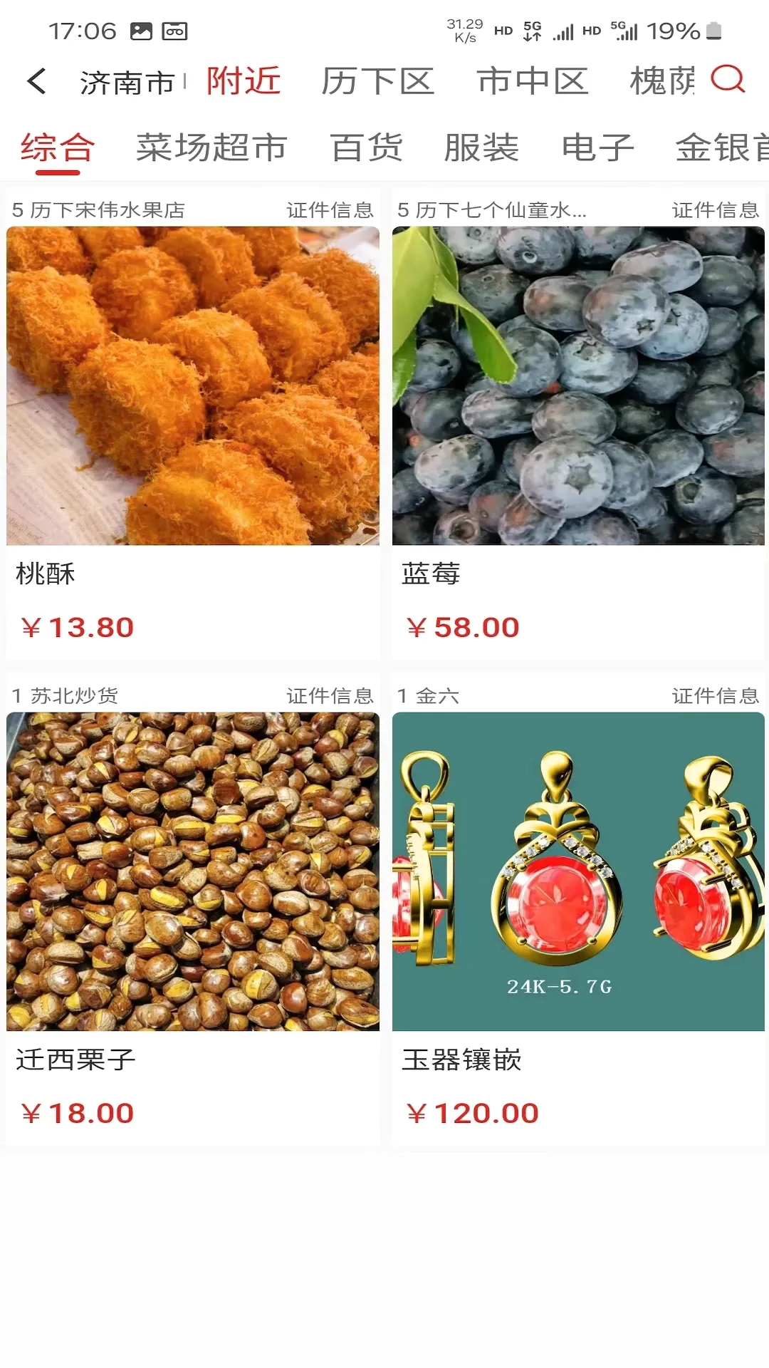 ���г��ۺ��̳�ƽ̨v2.0.2 �ֻ���