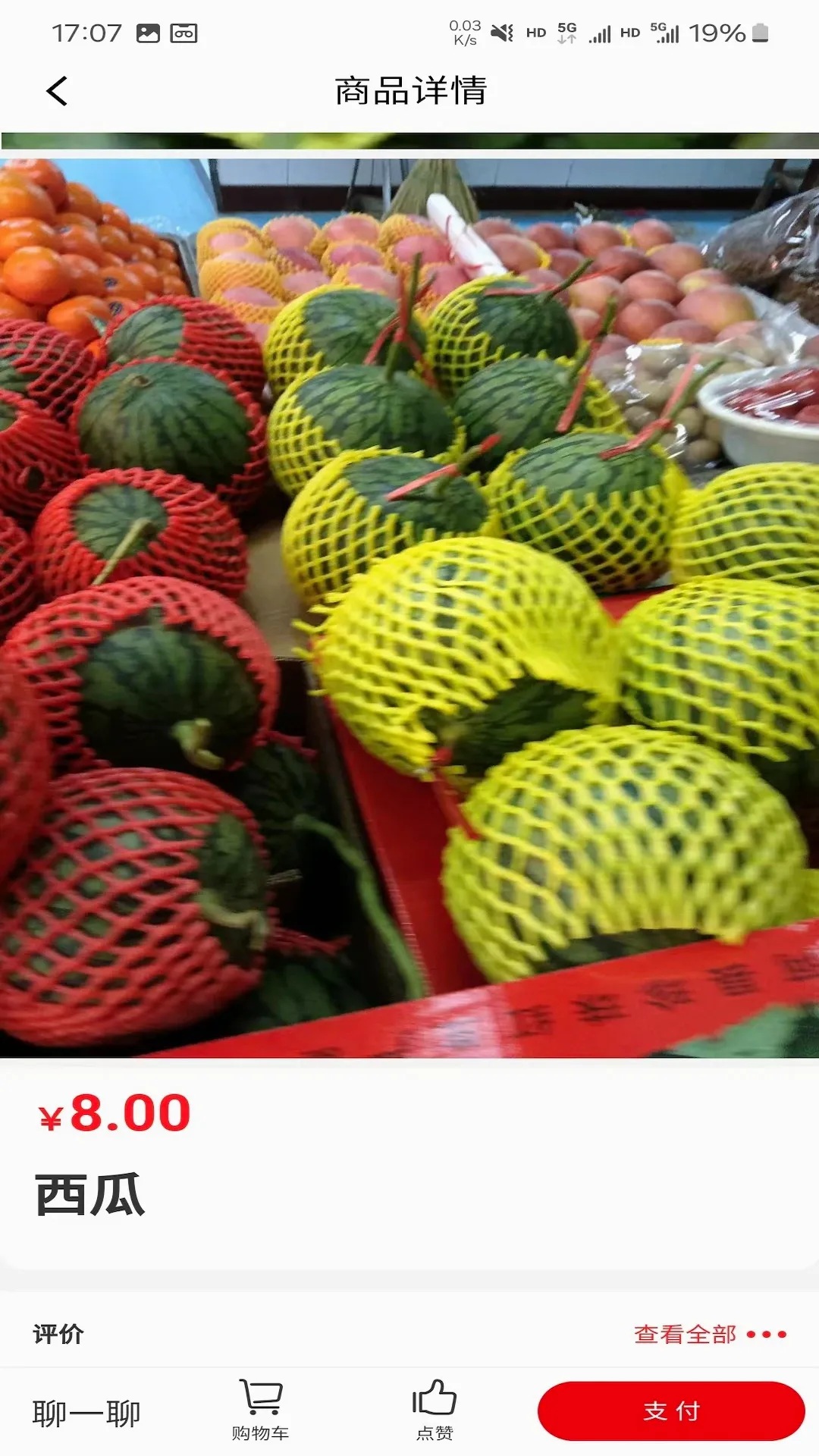 ���г��ۺ��̳�ƽ̨v2.0.2 �ֻ���