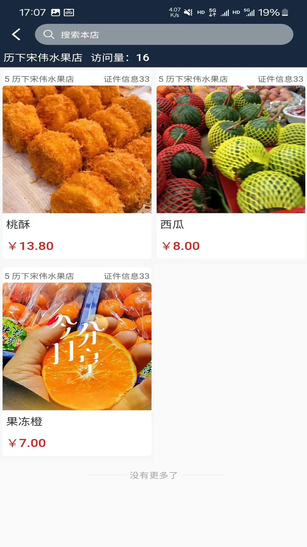���г��ۺ��̳�ƽ̨v2.0.2 �ֻ���
