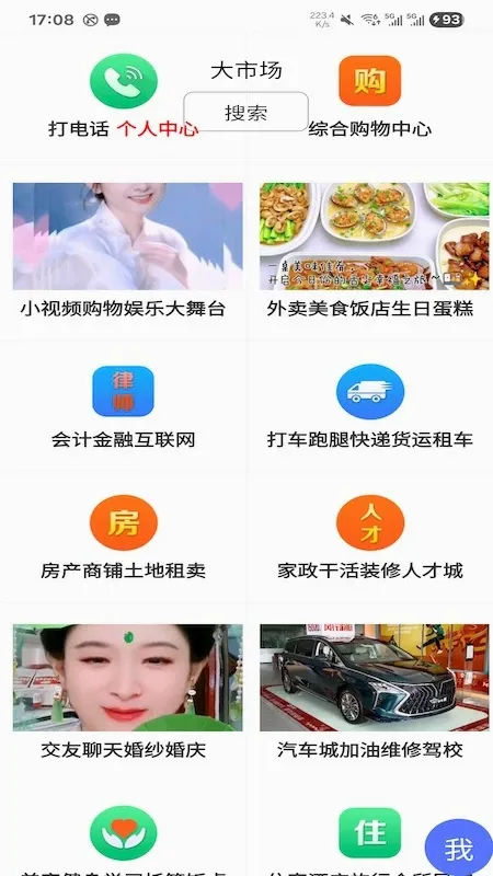 大市场综合商城平台 大市场综合商城平台